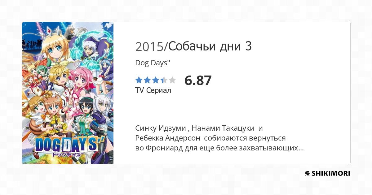 Dog Days'': Limone Resort Tenbou Onsen! (special) - Anime News Network
