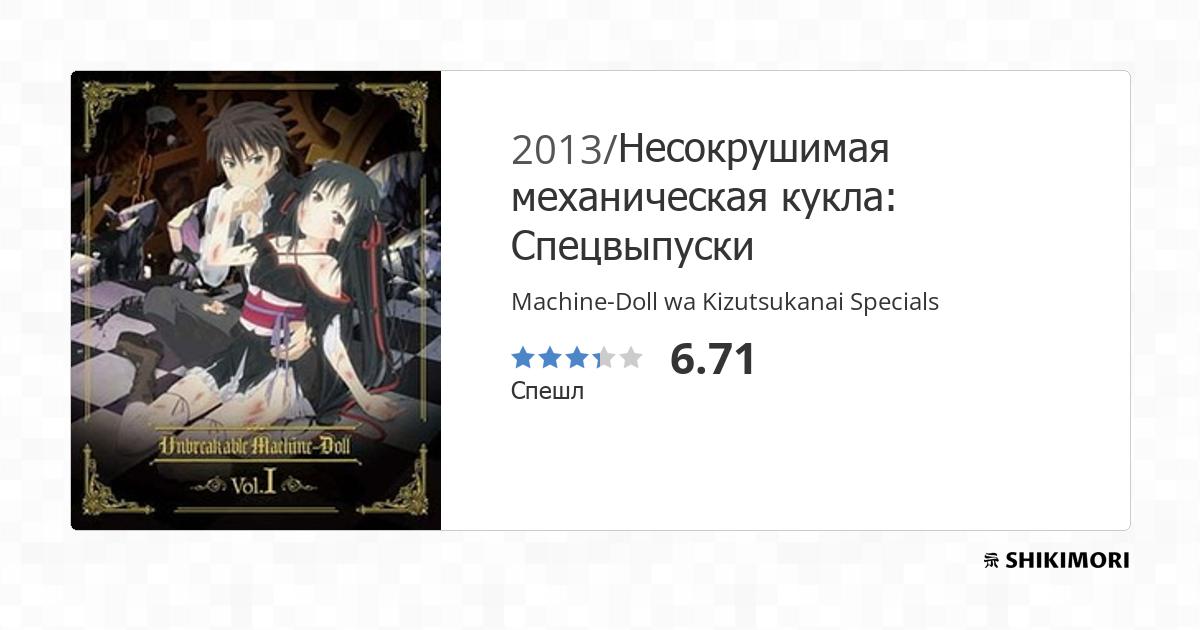 Machine-Doll wa Kizutsukanai - Anime - AniDB