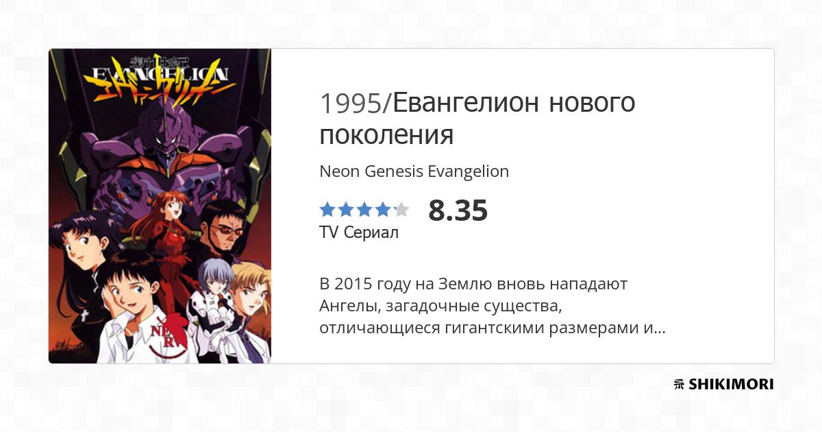 Evangelion You Are (Not) Alone | Evangelion вики | Fandom