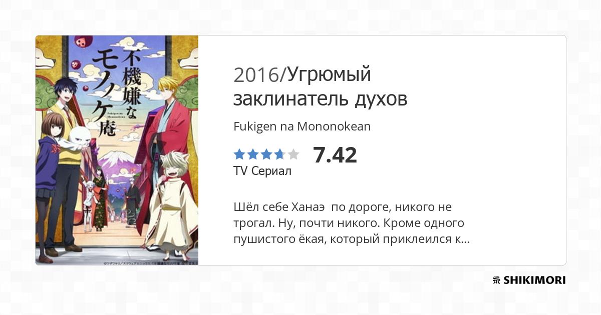 В угрюмый mononokean - купить недорого