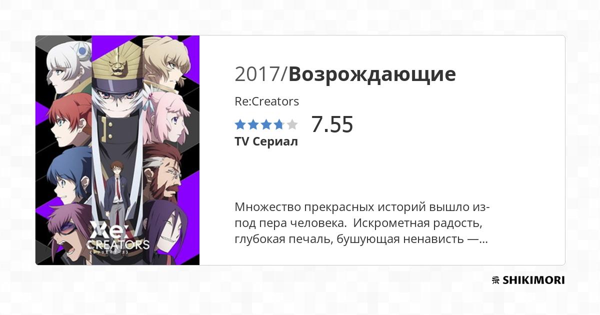 re creators world art