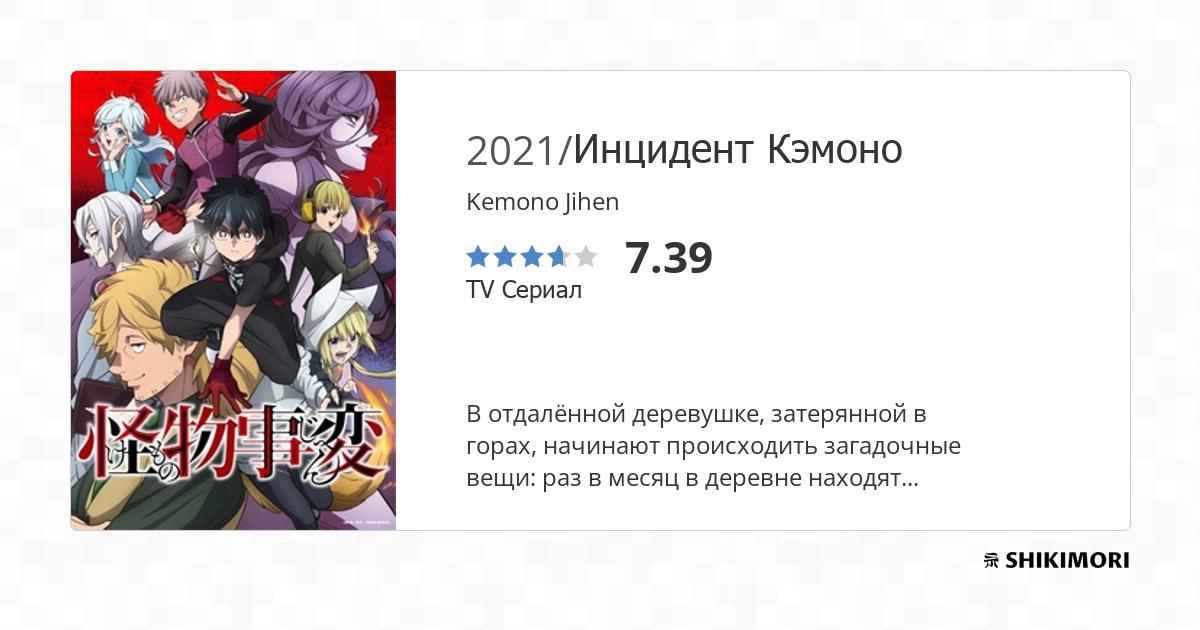   2           2   Kemono Jihen - YouTube