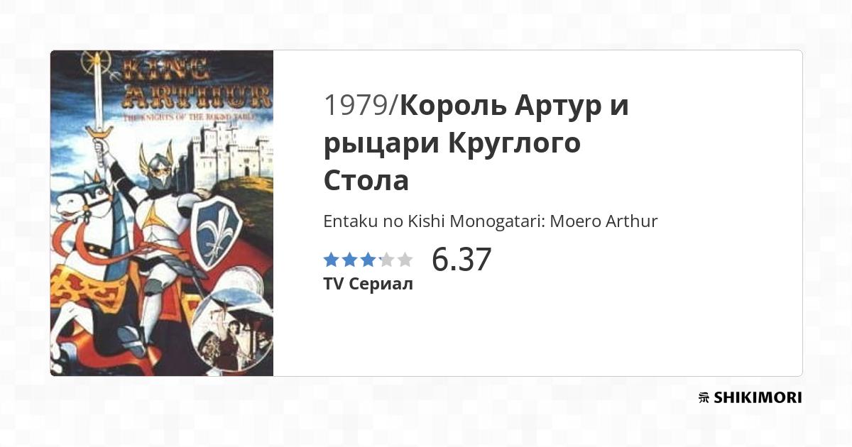 Okoborehime-to-entaku-no-kishi Scan Vf shikimori.one