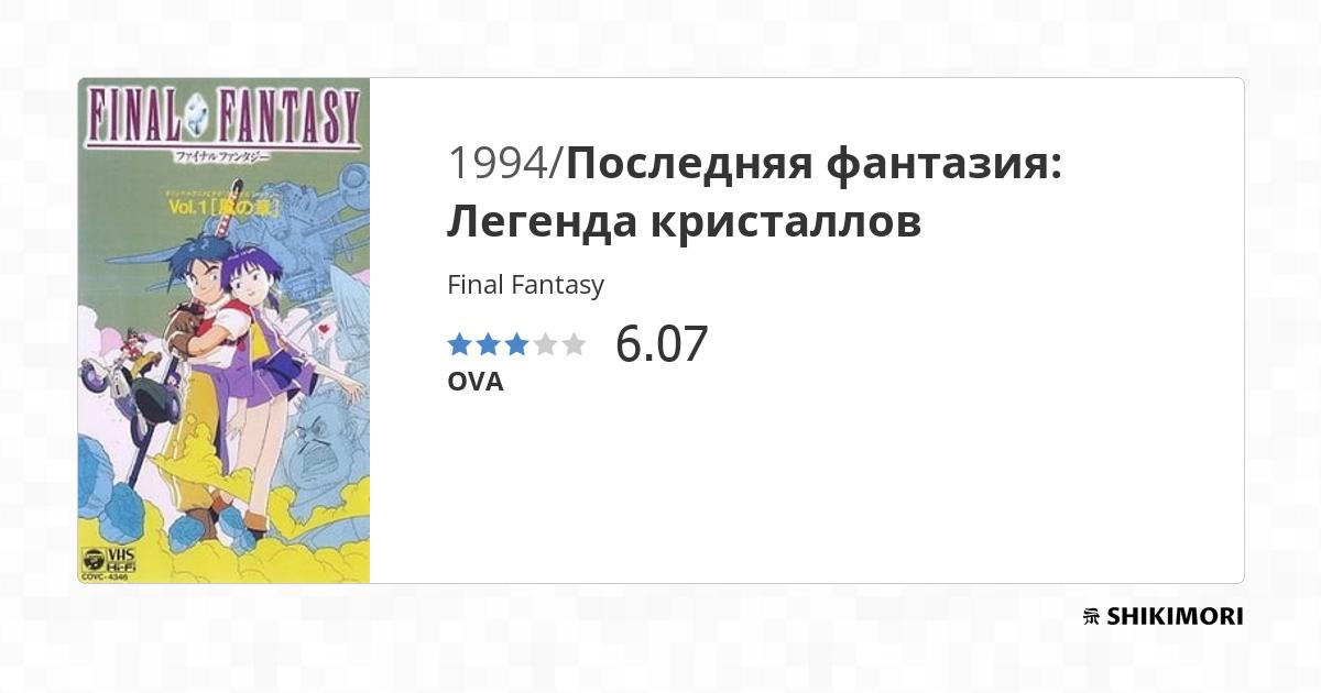 final fantasy на playstation 3