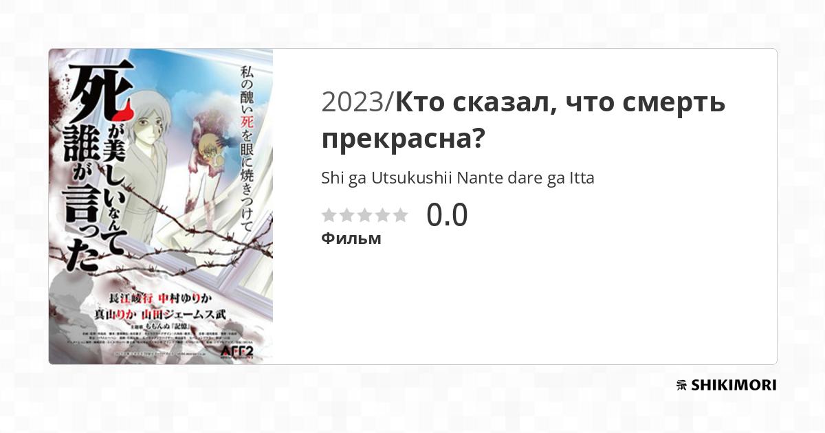 Dare Ga Omae Wo Suki Dato Itta Scan Vf shikimori.one