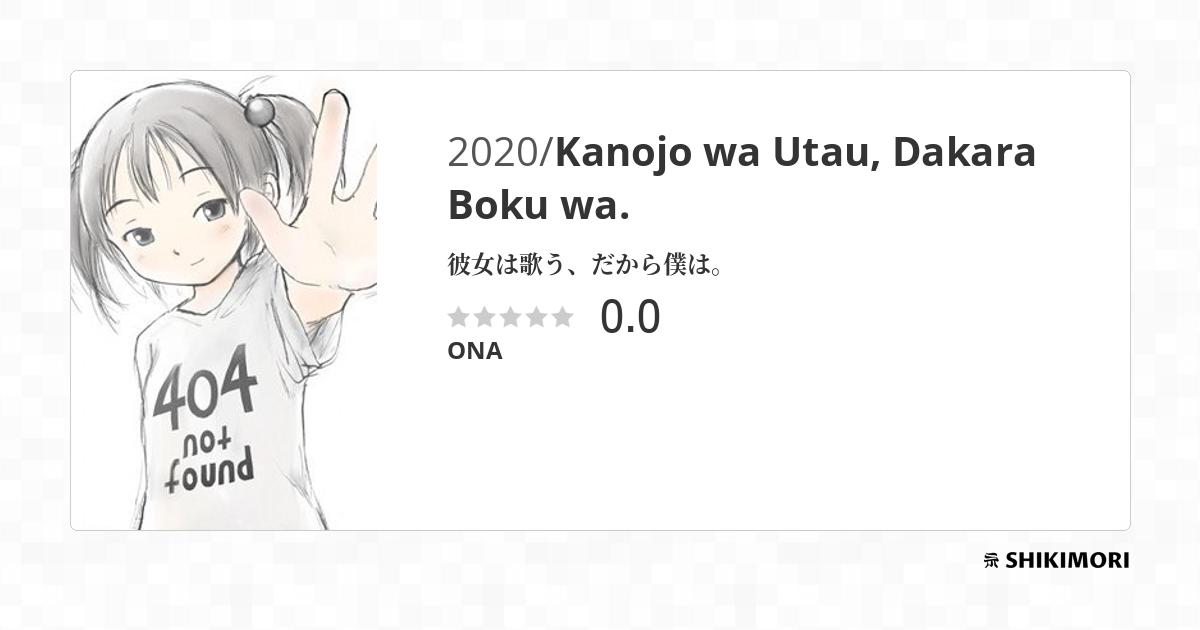 Boku Wa Chikyuu To Utau Bokutama Jisedai-hen Ii Scan Vf