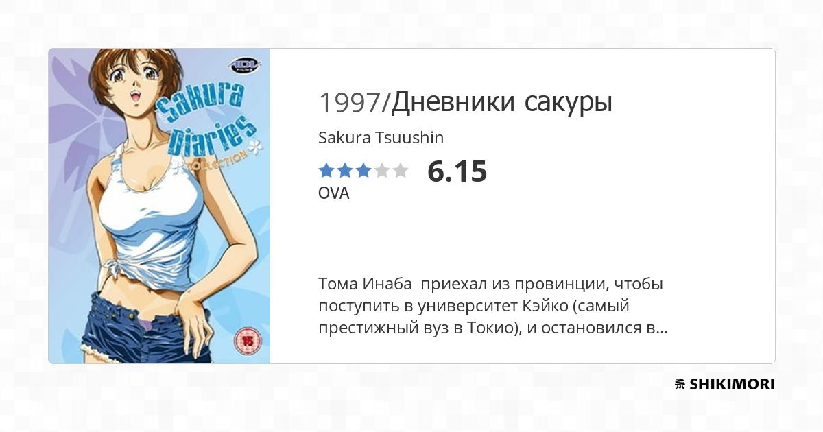 поиграли в Грань Вселенной, в итоге сакура и сиськи / Личный блог: Volka / Имажинария