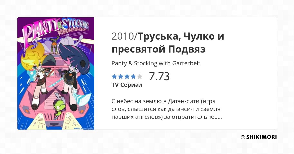 Panties ostidan tukli mushuk, it uslubi, yaqindan