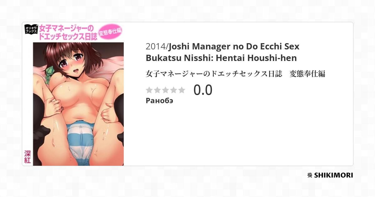 Sex Manager Hentai
