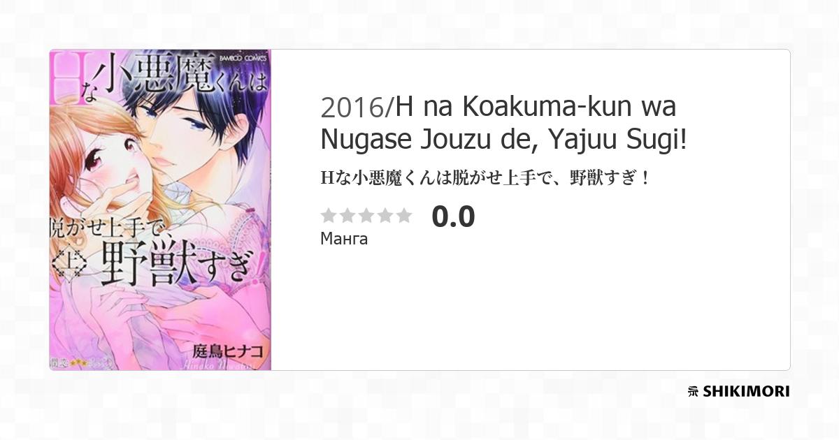 K-sensei No Yajuu Na Aijou Vo2 Scan Vf shikimori.one