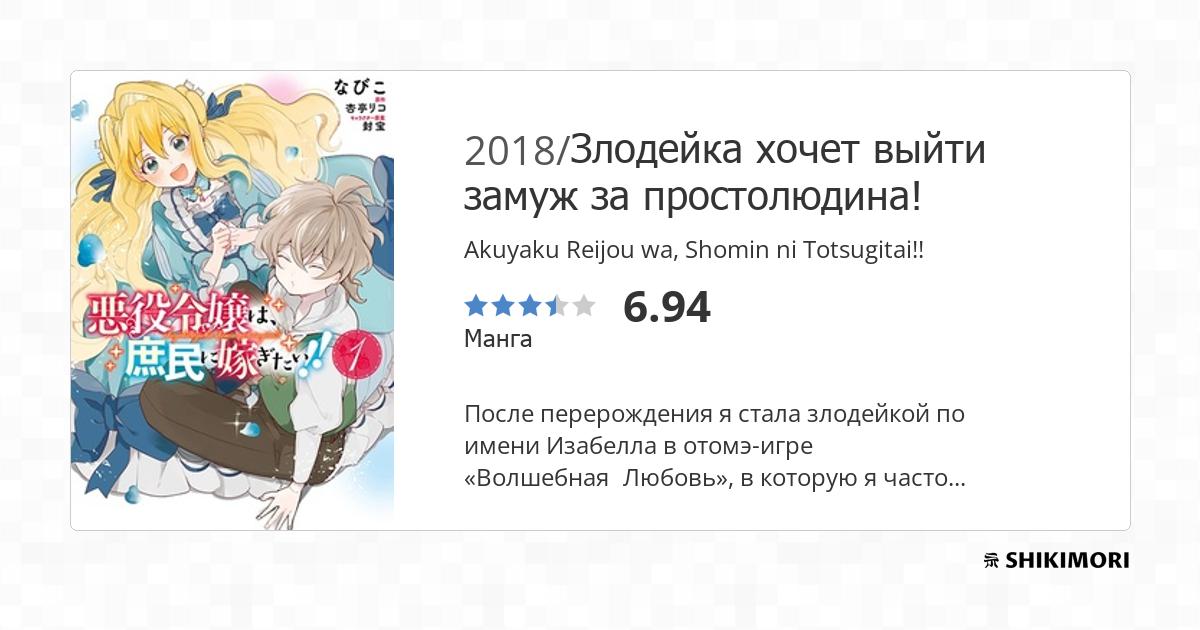 Tensei Reijou Wa Shomin No Aji Ni Uete Iru shikimori.one