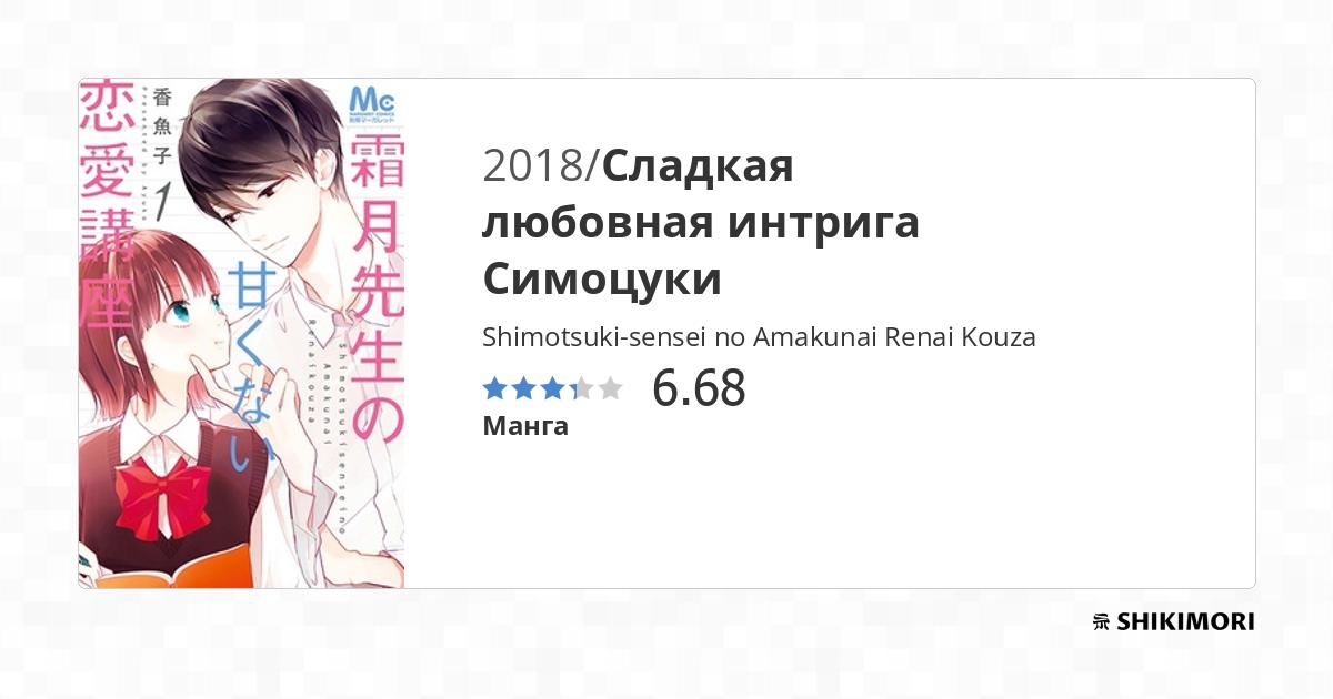 K-sensei No Yajuu Na Renai Vo2 Scan Vf shikimori.one