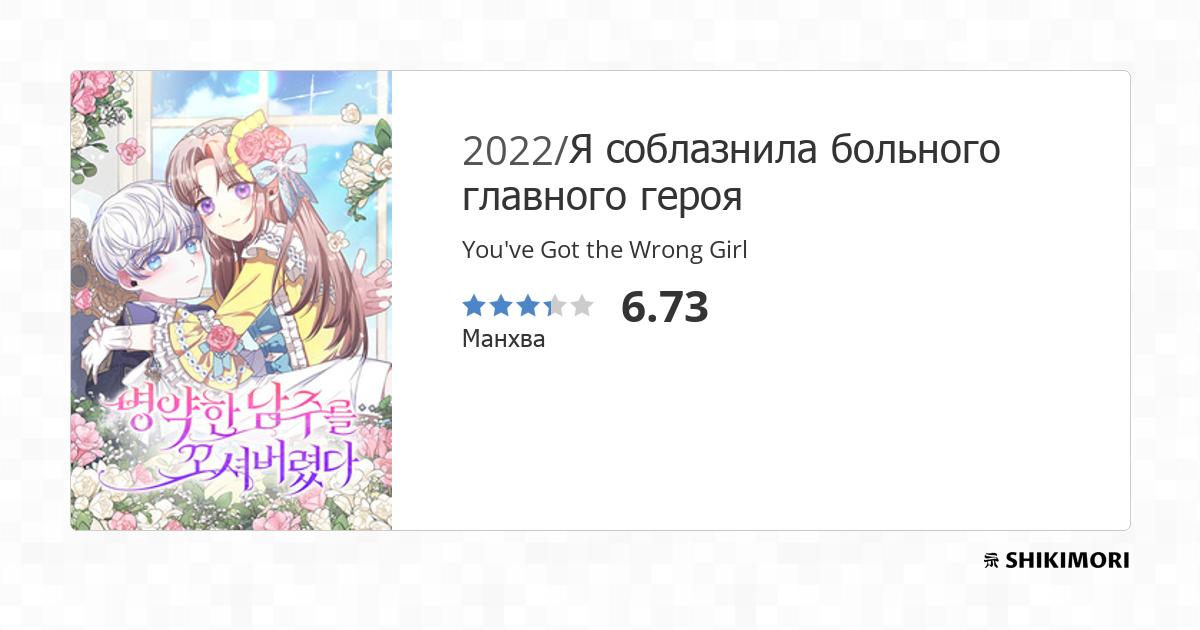 Youve Got The Wrong House Villain Manga shikimori.one