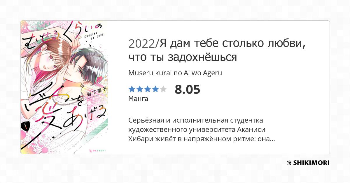 Museru Kurai No Ai Wo Ageru Scan Vf Museru kurai no Ai wo Ageru / Манга