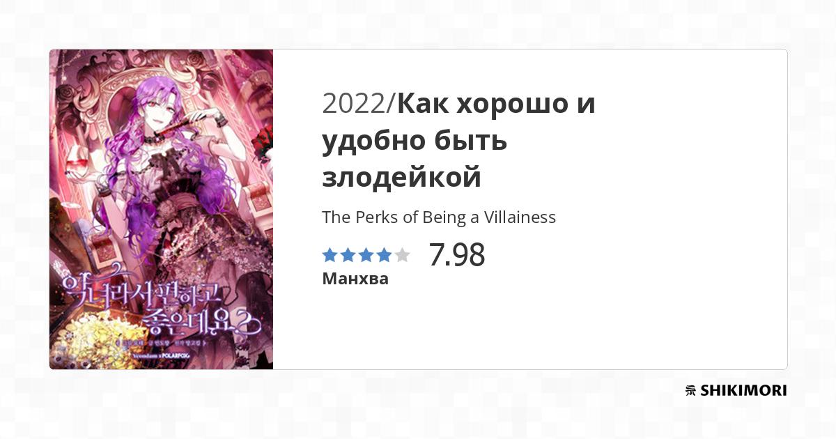 The Perks Of Being A Villainess Scan Vf shikimori.one