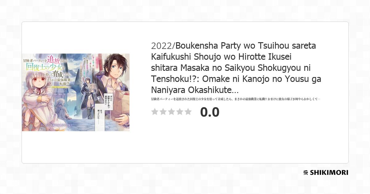 Ts Tensei Shite Masaka No Sub Heroine Ni Raw shikimori.one