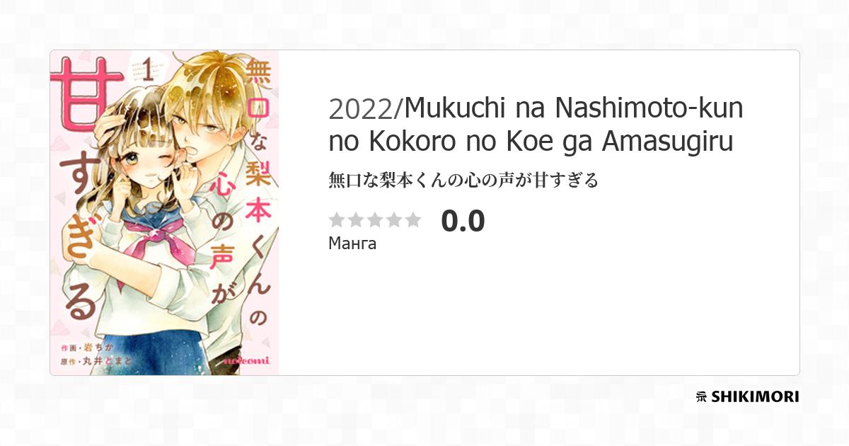 Amasugiru Kyuai No Kotowari Scan Vf shikimori.one