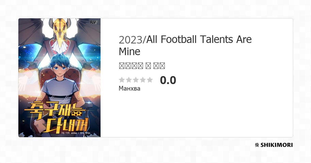 All Football Talents Are Mine 1 Vf Scan