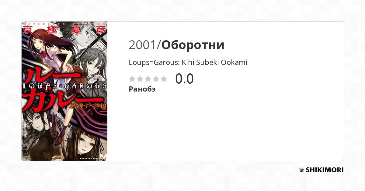 Kihi Subeki Ookami Vostfr Ddl