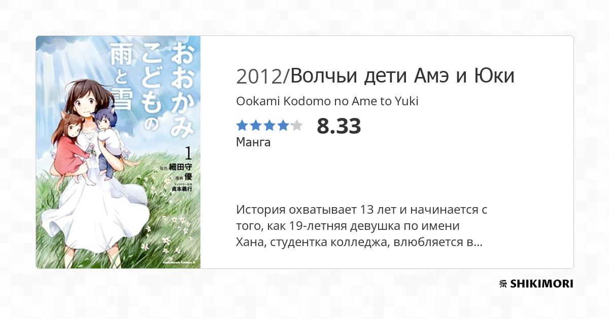 Волчьи дети Амэ и Юки (Wolf Children) цитаты, афоризмы, статусы, фразы со всего мира