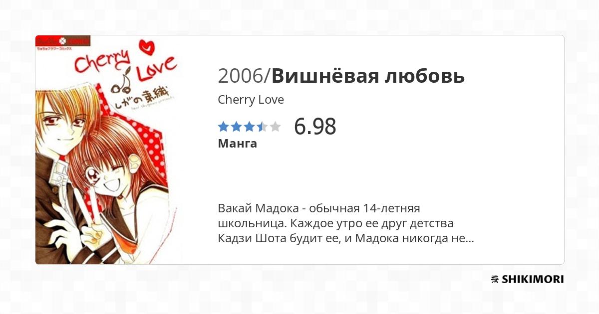 Cherry Love Scan Vf Japscan