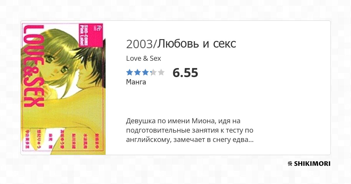 Секс с любовью / Sexo con Amor / Sex with Love () - VoyeurPapa