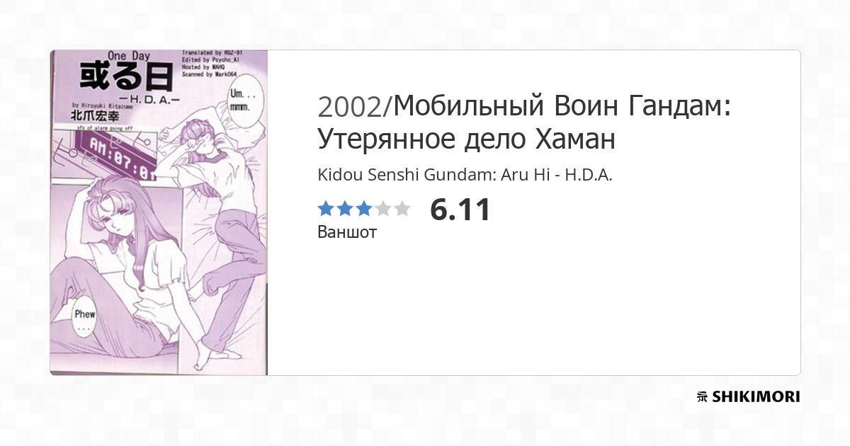 Aru Hi Night Ni Attanara Manga Scan Vf shikimori.one