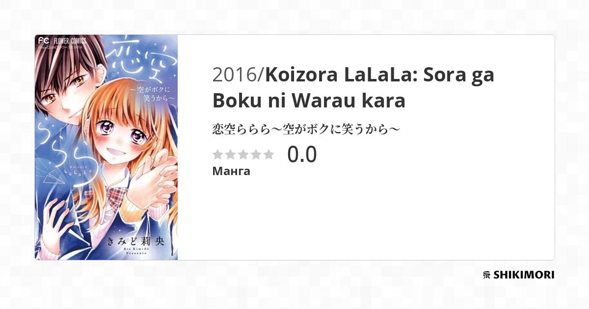 Dette Kimi Ga Warau Kara Scan Vf shikimori.one